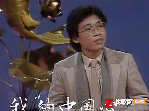 我的中国心歌词（张明敏演唱歌曲）