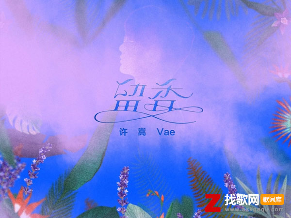 你的香味与众不同是什么歌，《留香》歌曲介绍