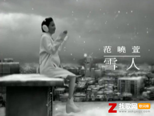 雪一片一片一片是什么歌，《雪人》歌曲介绍