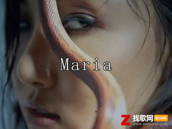 玛瑞亚玛瑞亚什么歌，《Maria》歌曲介绍