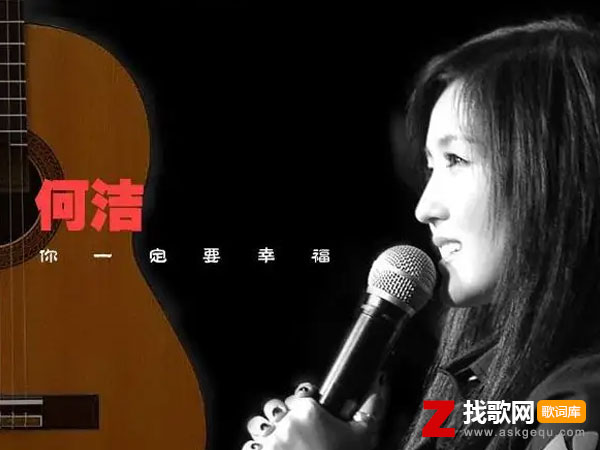 在夜深人静的时候想起他是什么歌，《你一定要幸福》歌曲介绍