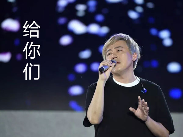 一定是特别的缘分是什么歌，《给你们》歌曲介绍