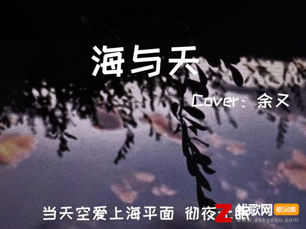 海与天