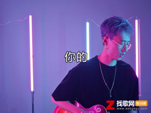 如果上天有旨意我想那一定是你是什么歌，《你的》歌曲介绍