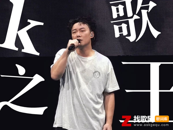 K歌之王国语歌词（陈奕迅演唱歌曲）